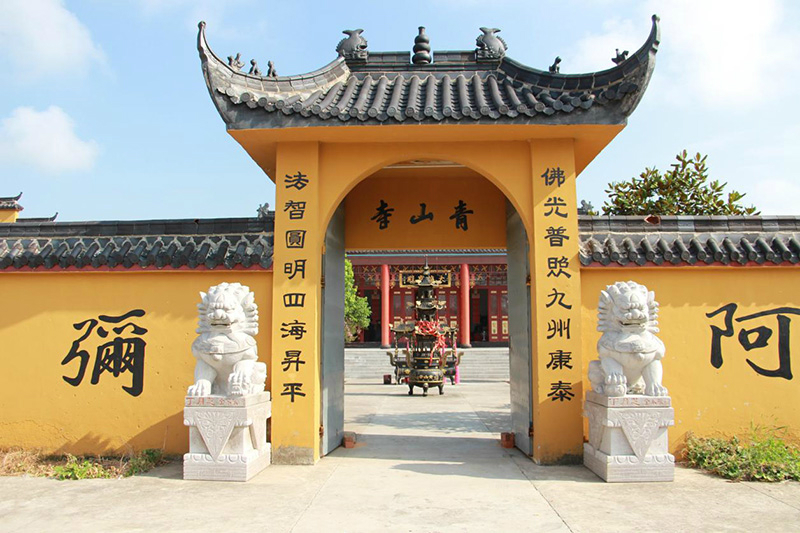 青山寺